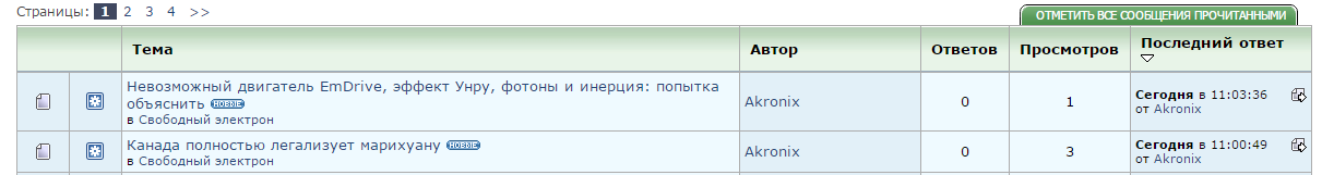 Невозможный двигатель EmDrive, эффект Унру, фотоны и инерция: попытка ...