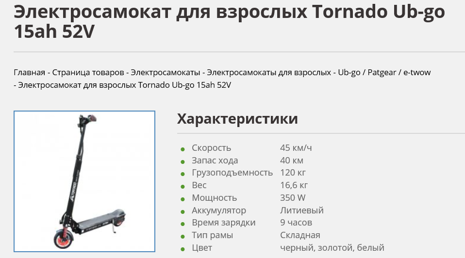 Замена аккумуляторов на самокатах вакансия. Электросамокат gt es6 аккумулятор. Электросамокат Jack hot. Электросамокат зарядка батареи. Электросамокат батарея в рулевой колонке.