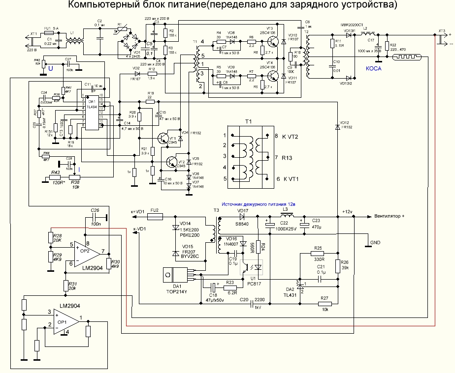 Dts 400 блок питания схема