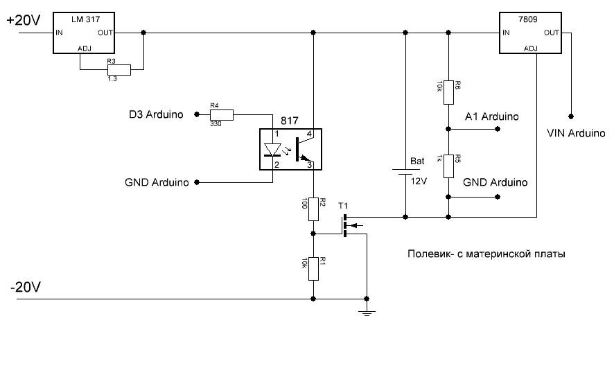 Схема блока зарядки аккумулятора