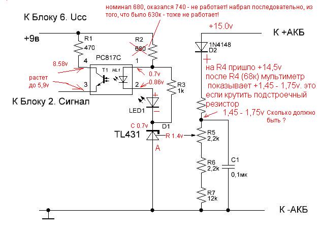 Схемы с микросхемой tl431a и оптроном 817c