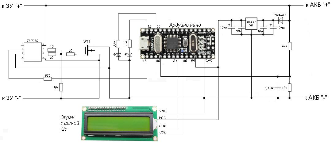 Схемы зарядное устройство на микроконтроллере Моргалка на Arduino. Этюды для начинающих. - Страница 14
