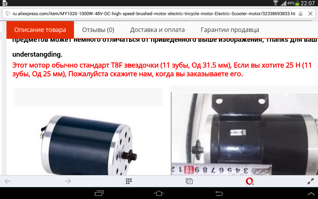 Подскажите размеры звездочки на моторе.