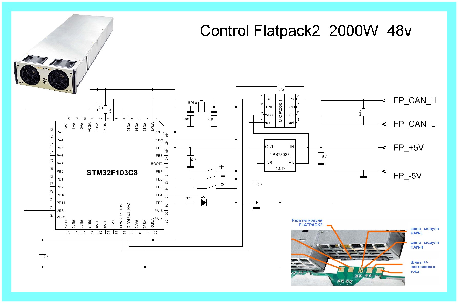 1 2000 24. Flatpack2 контроллер. Схема выпрямительного блока flatpack2. Eltek flatpack2 2000w (регулировка выходного напряжения). Принципиальная схема flatpack2.