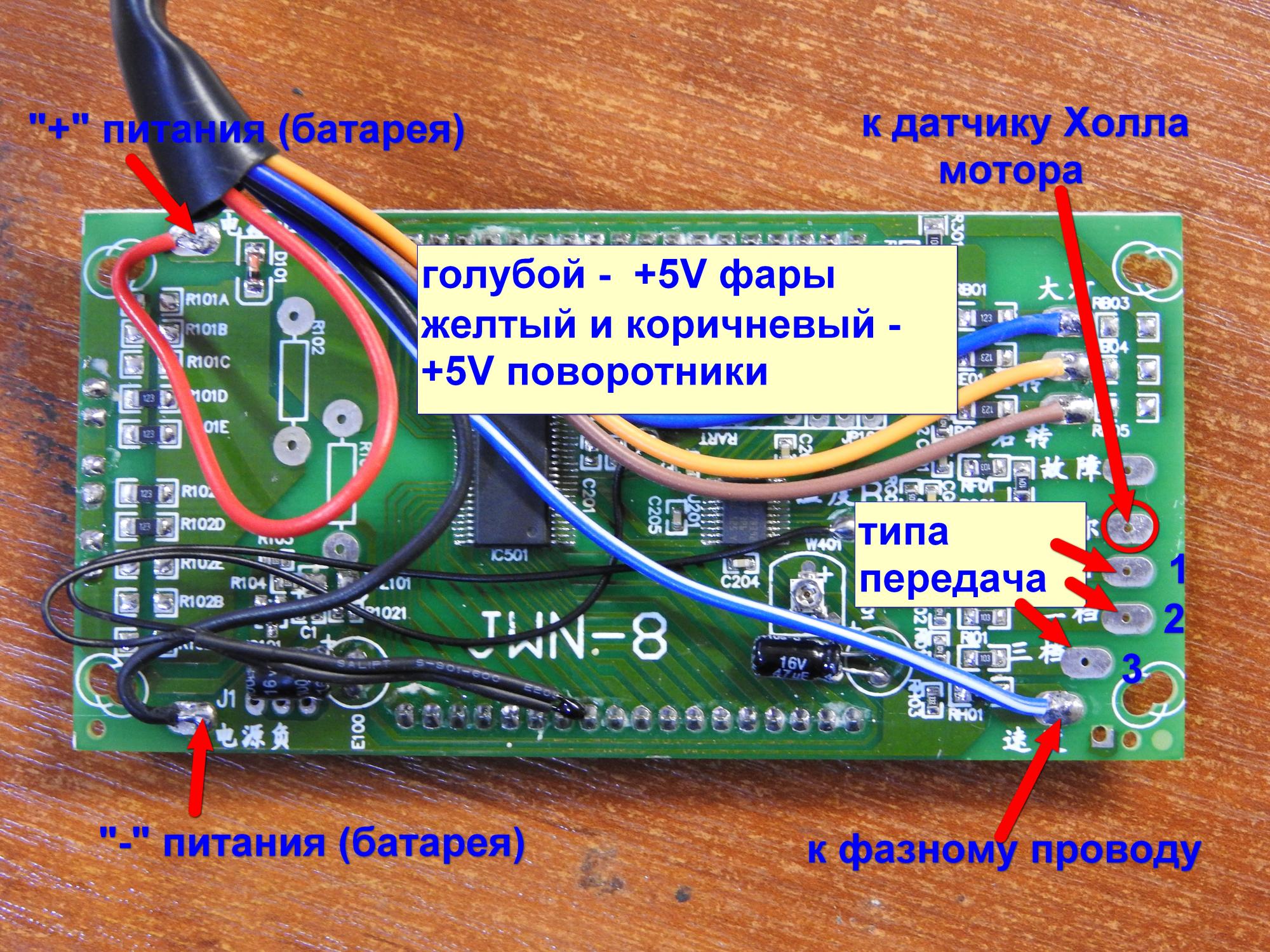 жк панель приборов спидометр для электроскутера