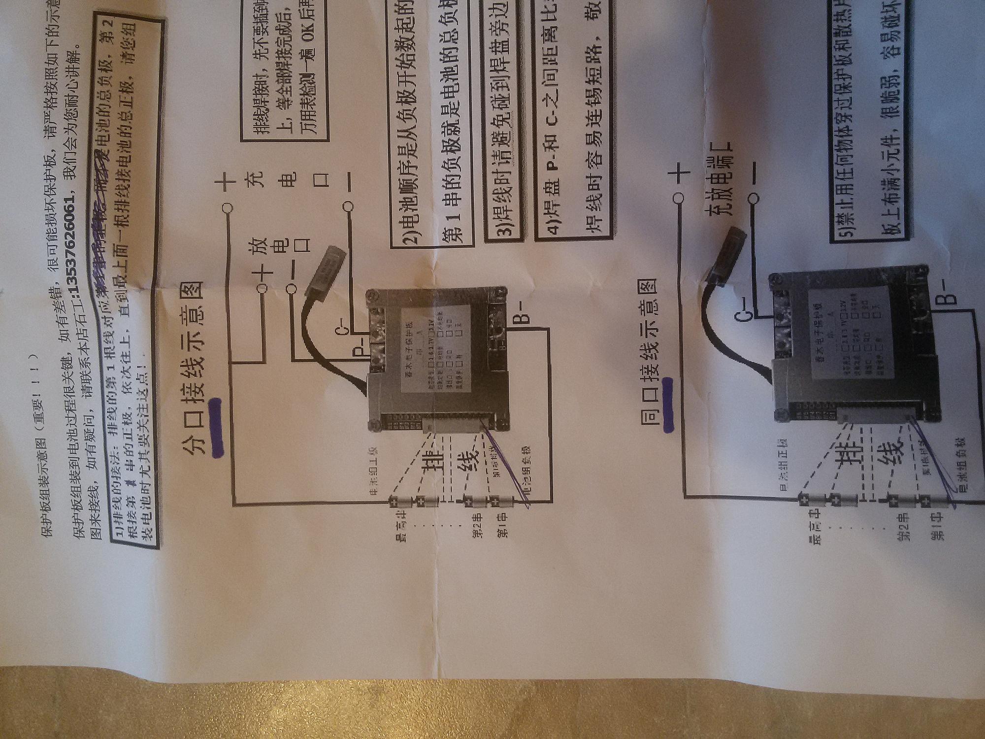 BMS – подключение к элементам, описание, советы и т.д. - Страница 21