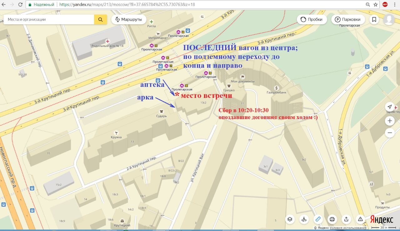 Выходы из метро ботанический сад. Войковская 5 выход из центра. Выход из последнего вагона из центра. Выход из последнего вагона из центра. Выход из последнего вагона из центра.