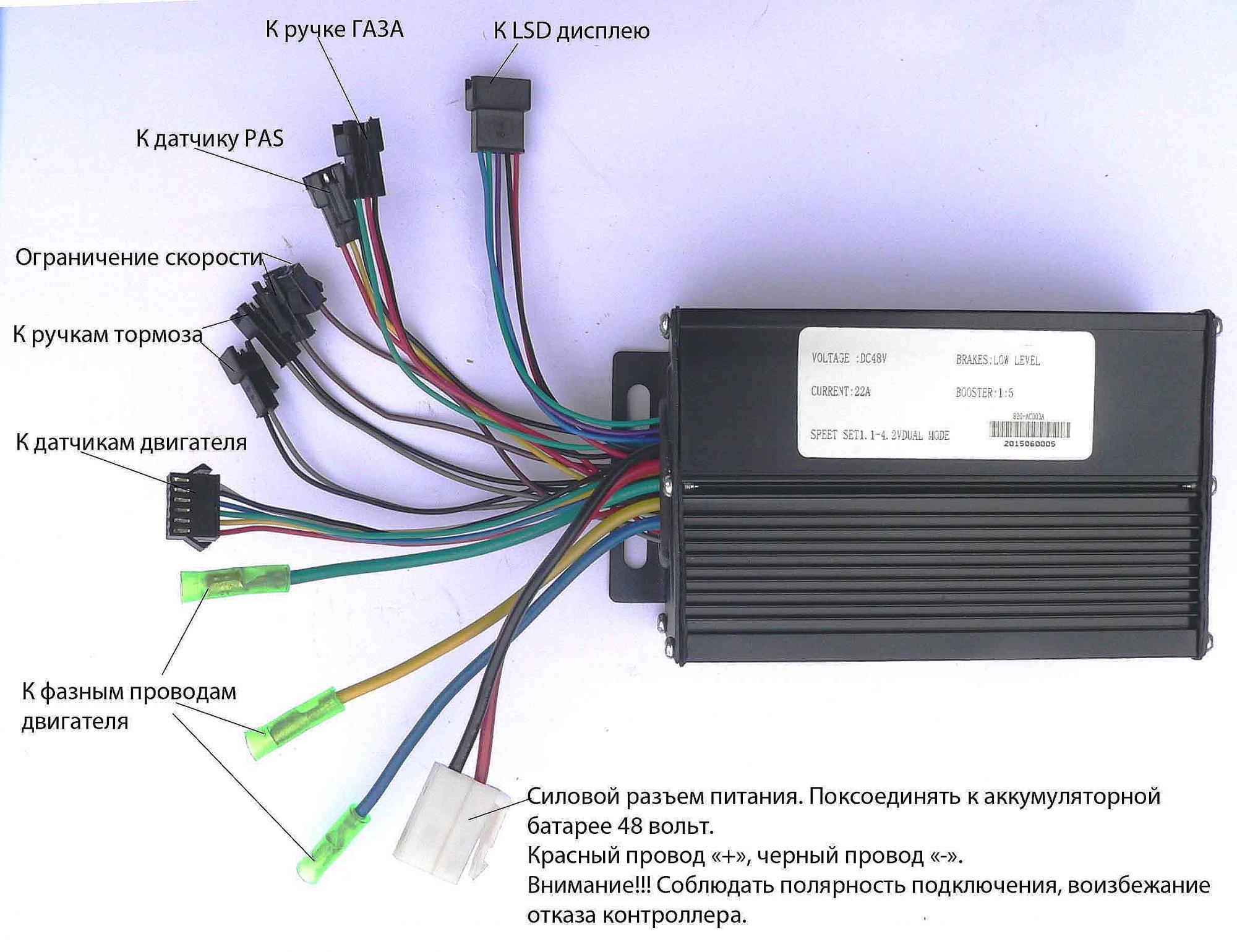 Controller на русском. Контроллер для электровелосипеда на 48 вольт 500 ватт. Контроллер на электровелосипед 48 в 500 ватт. Контроллер электровелосипеда 48v. Контроллер для электровелосипеда 36 вольт 500 ватт.