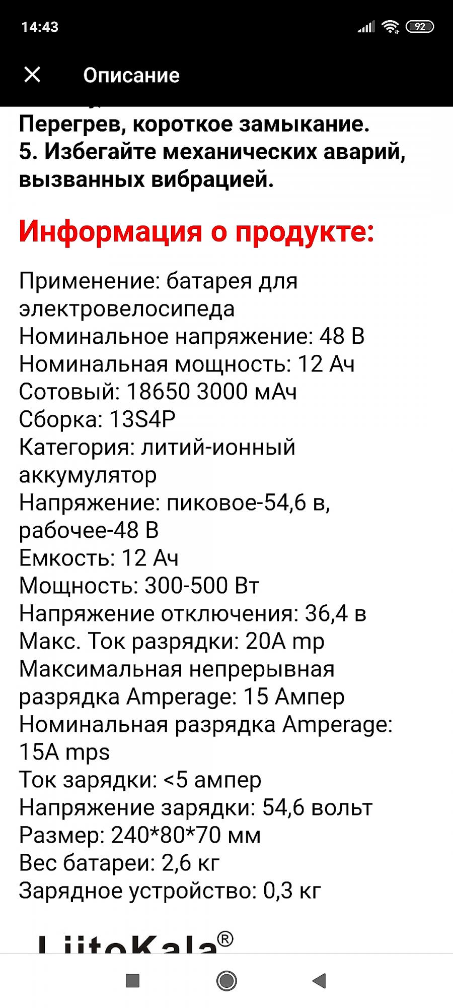 Помогите начинающему электрифицировать велосипед - Страница 892