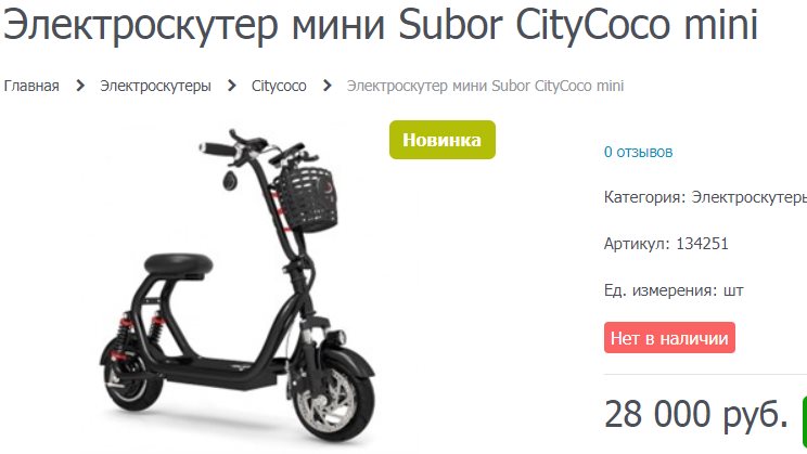 Купить Электроскутер В Рассрочку