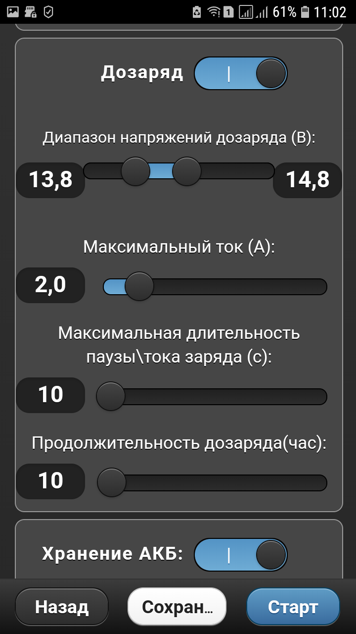 Секта Кулон-912 - Страница 56