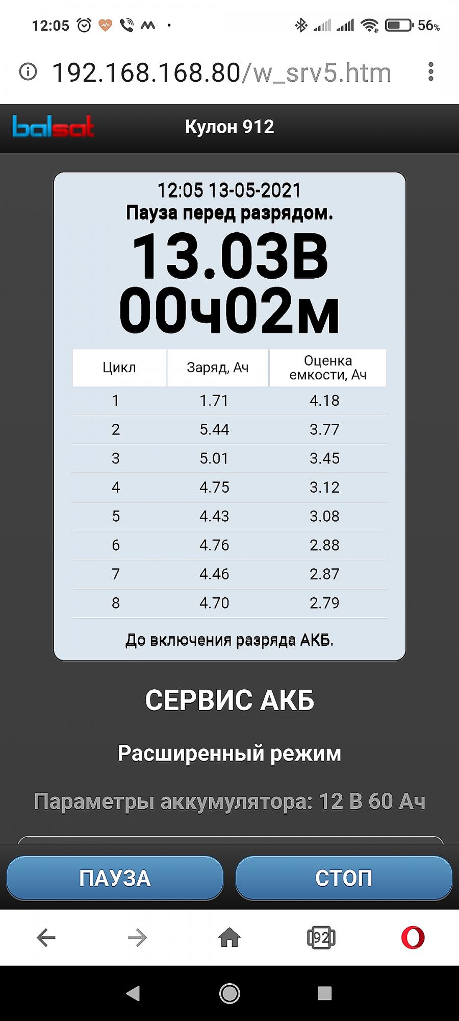 Секта Кулон-912 - Страница 282