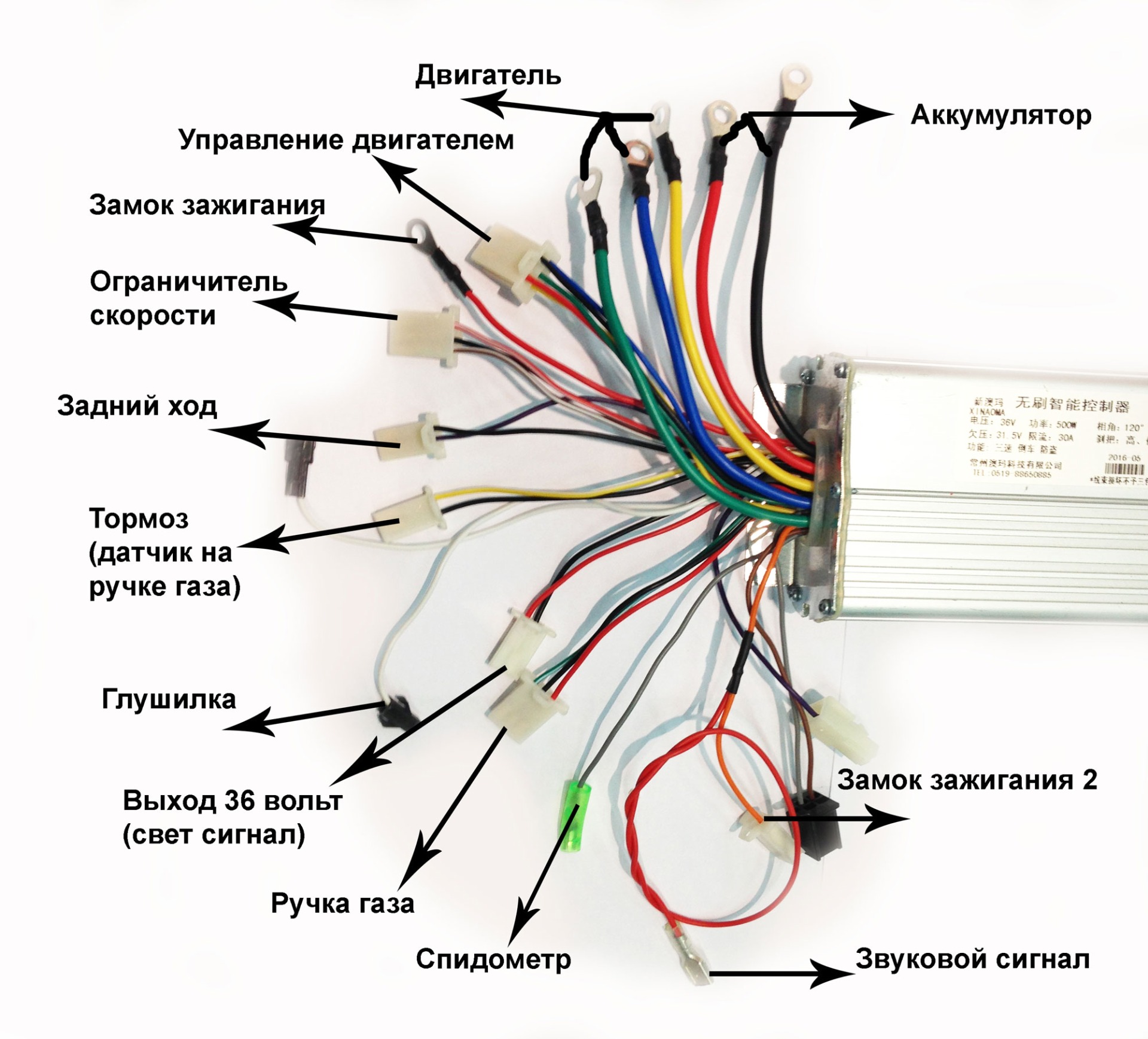 Какой провод идет на питание. Схема контроллера электровелосипеда 48 вольт. Электроскутер схема электрическая. Распиновка проводов китайского контроллера электроскутера. Контроллер для скутера электровелосипеда схема подключения.