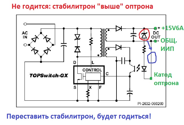 Lnk626pg схема блока питания ЗУ Бережок-Авто - Страница 21