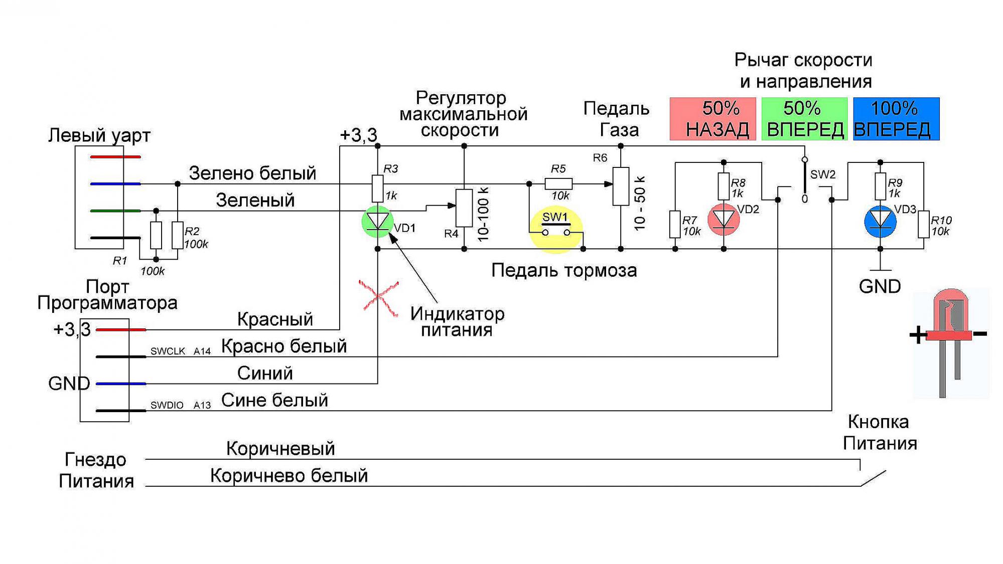 Схема подключения платы гироскутера