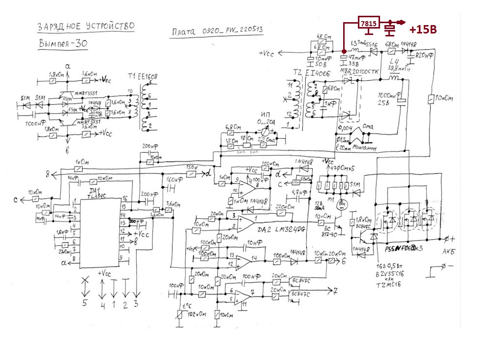 Схема зарядного устройства вымпел 55 электрическая принципиальная