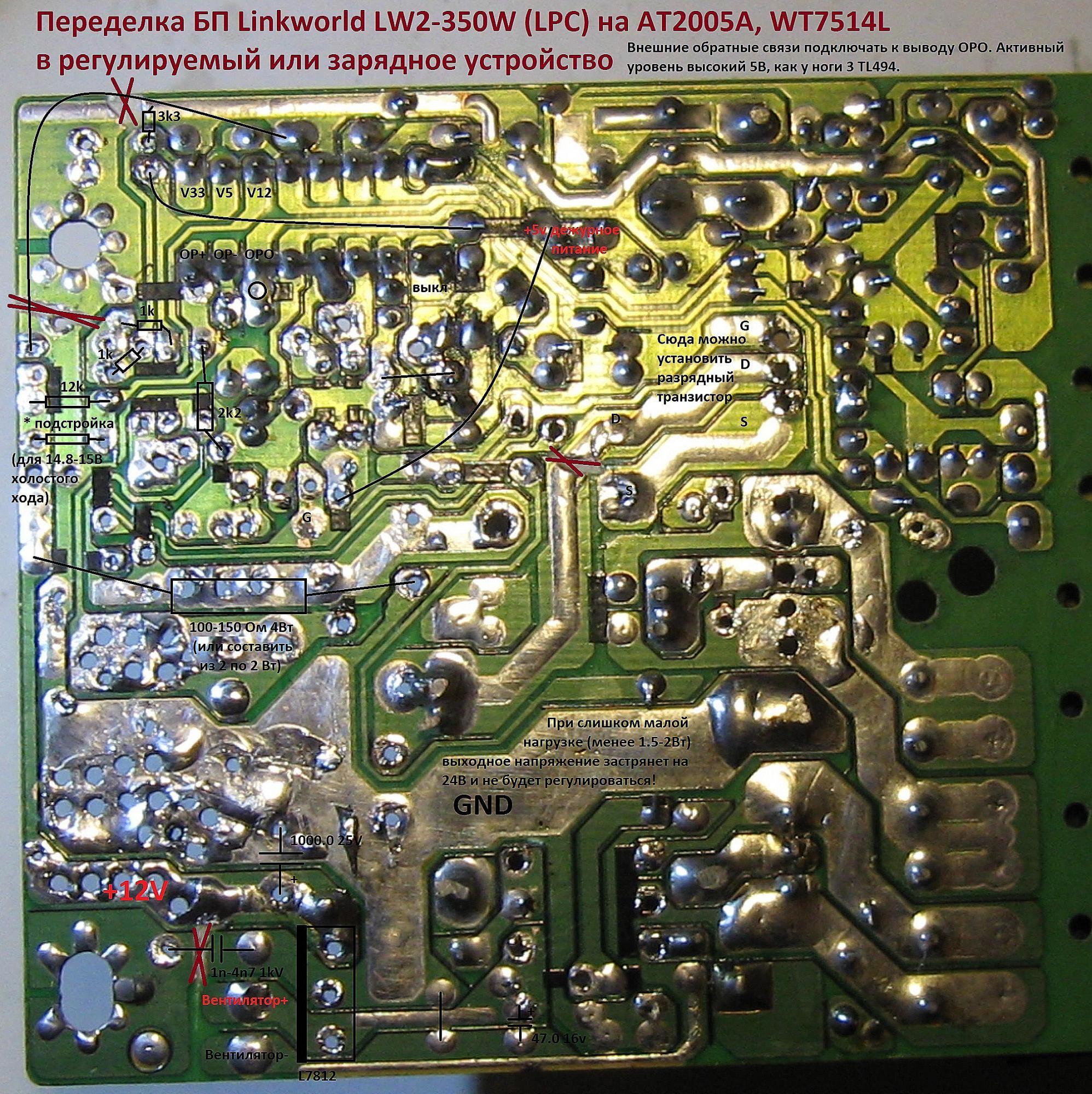 Wt7514l схема блока питания Схема linkworld lw2 350w