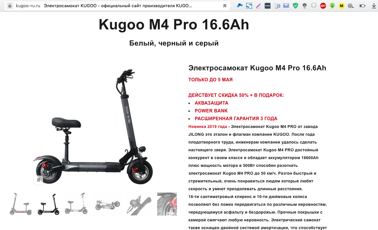 Схема самоката kugoo m4