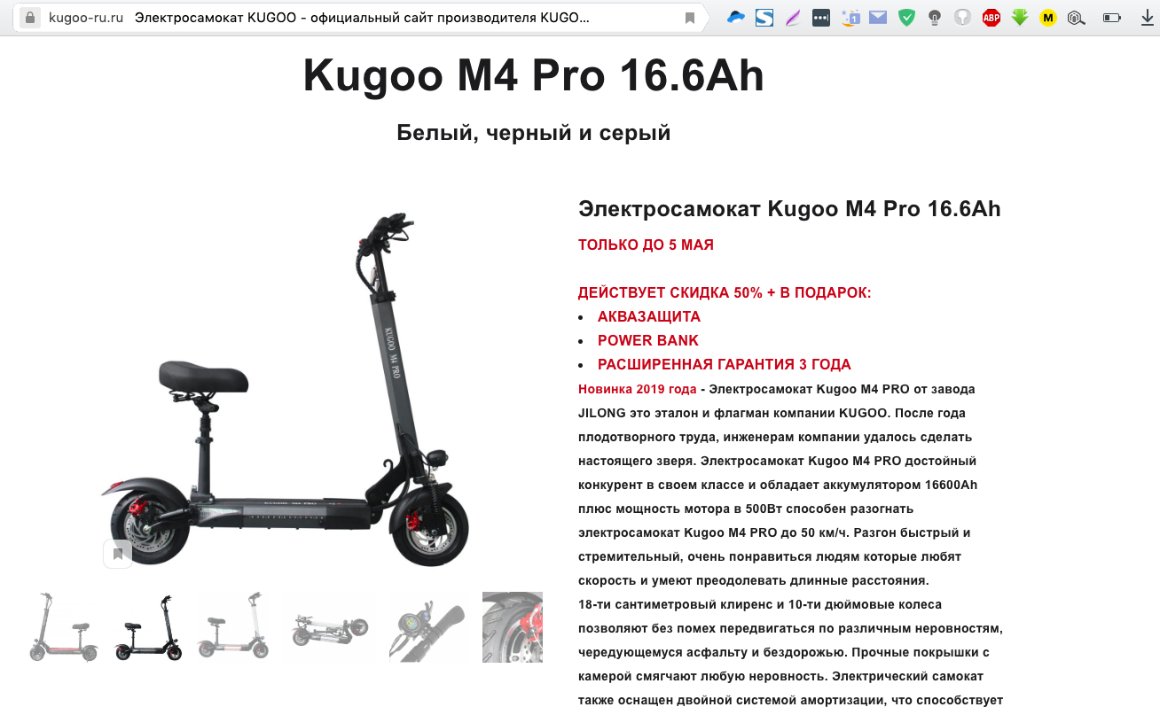 Kugoo M4 Pro Kugoo M4 Pro