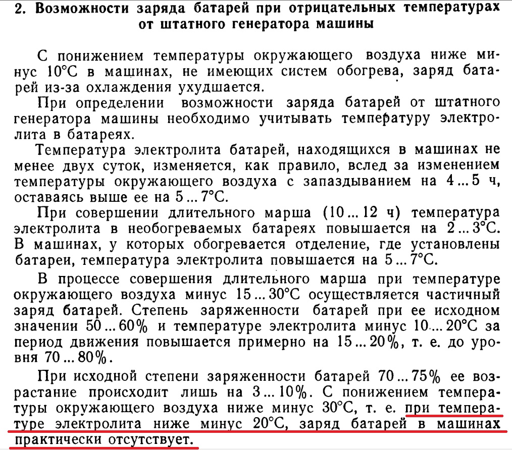 Правильная эксплуатация свинцовых аккумуляторов