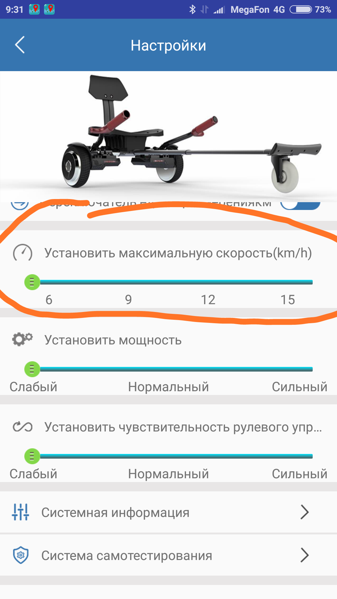 Порядок настройки