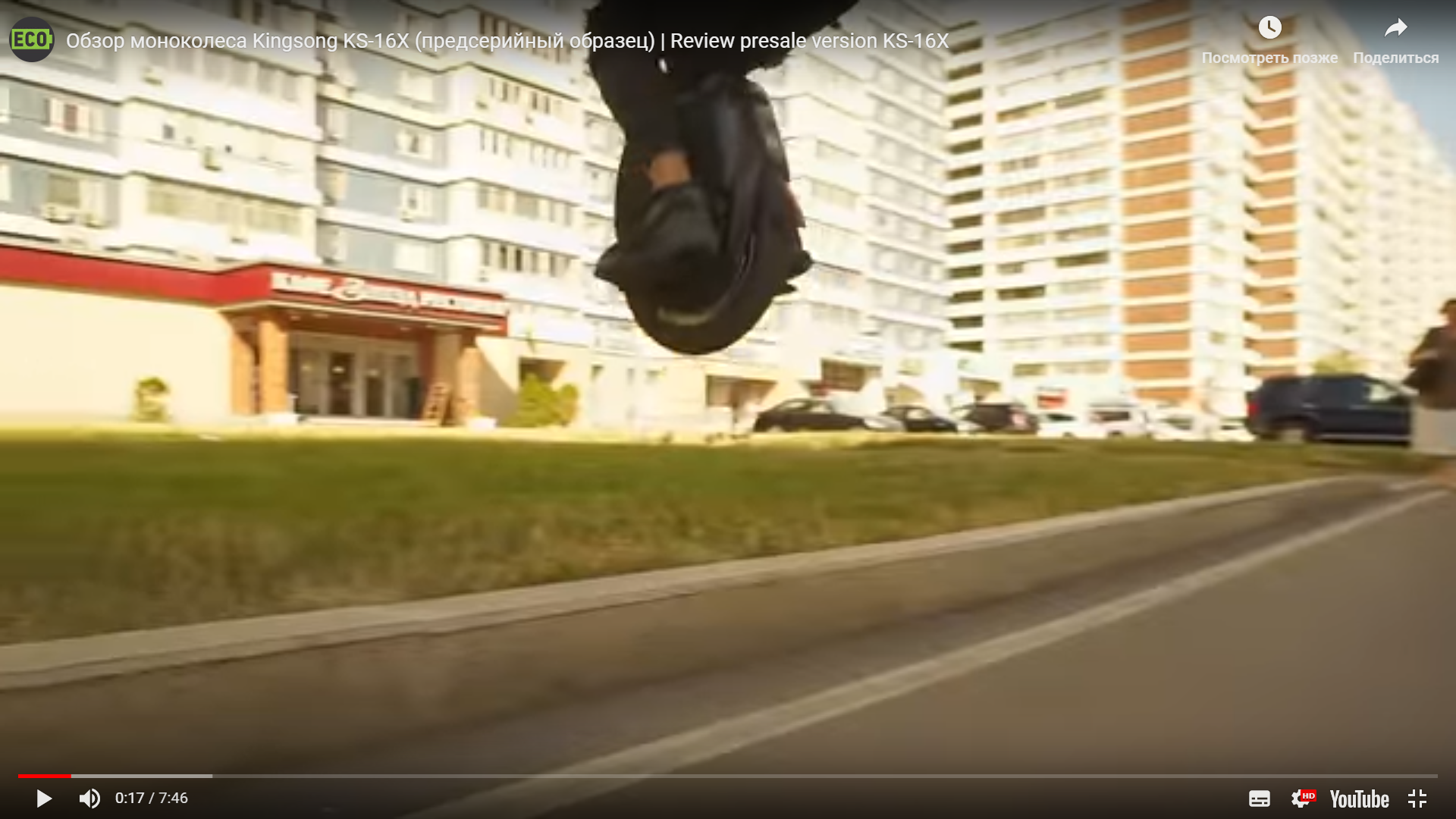 Райдер на моноколесе