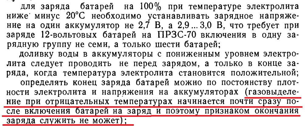 Правильная эксплуатация свинцовых аккумуляторов