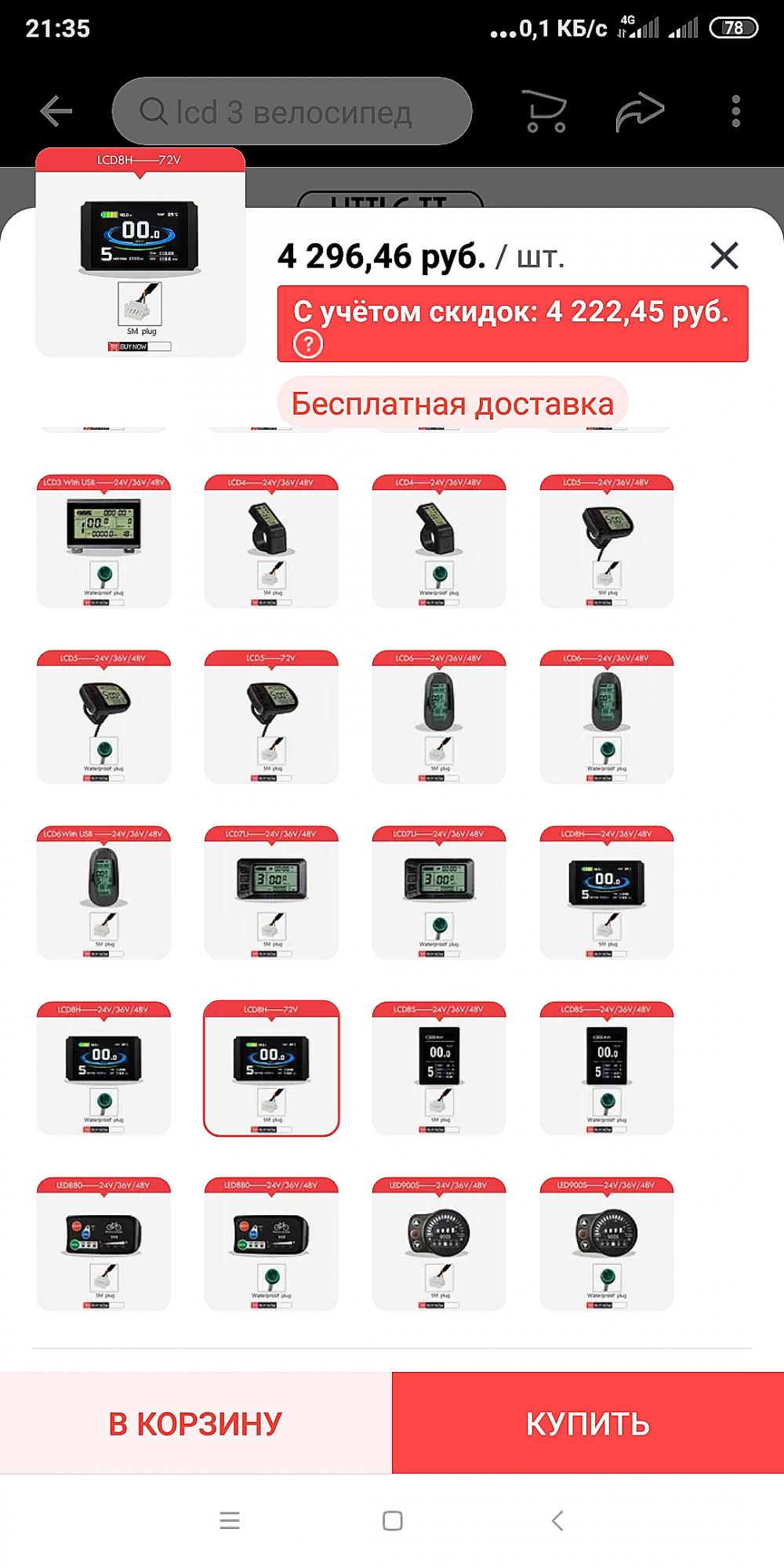 Помогите начинающему электрифицировать велосипед - Страница 1016