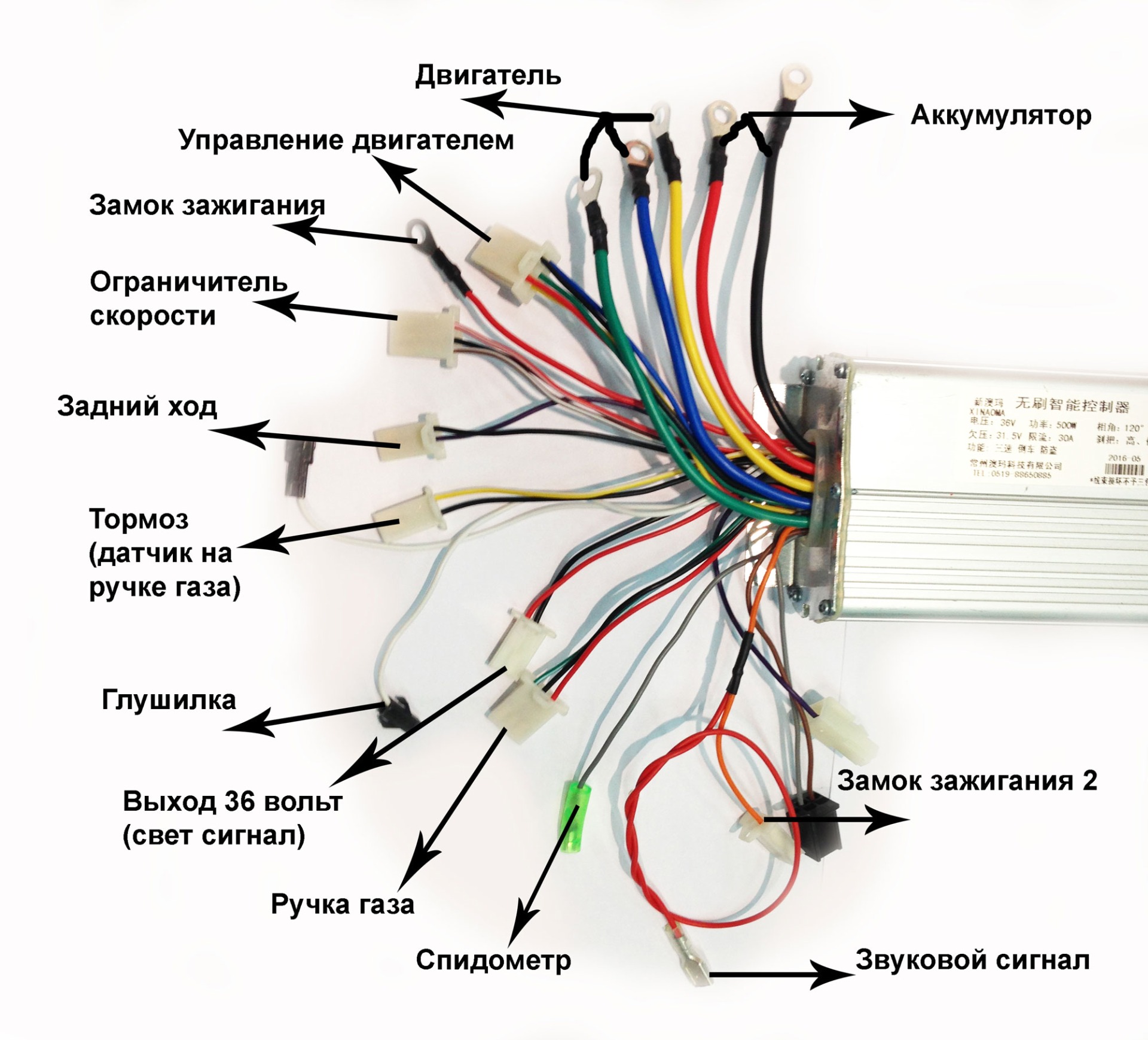 Распиновка контроллера электровелосипеда 36v