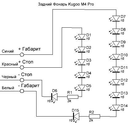 Kugoo m4 схема